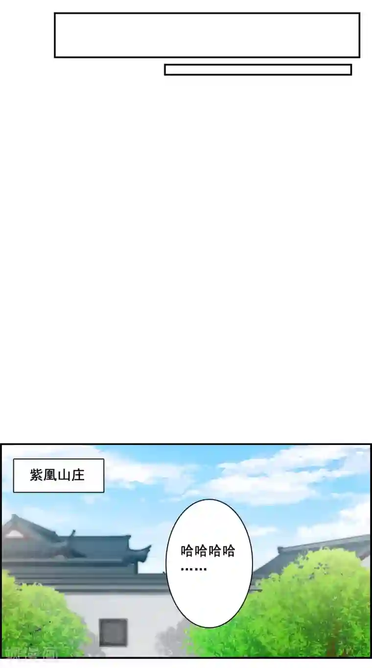 上国赋之千堆雪第166话 重查旧案3