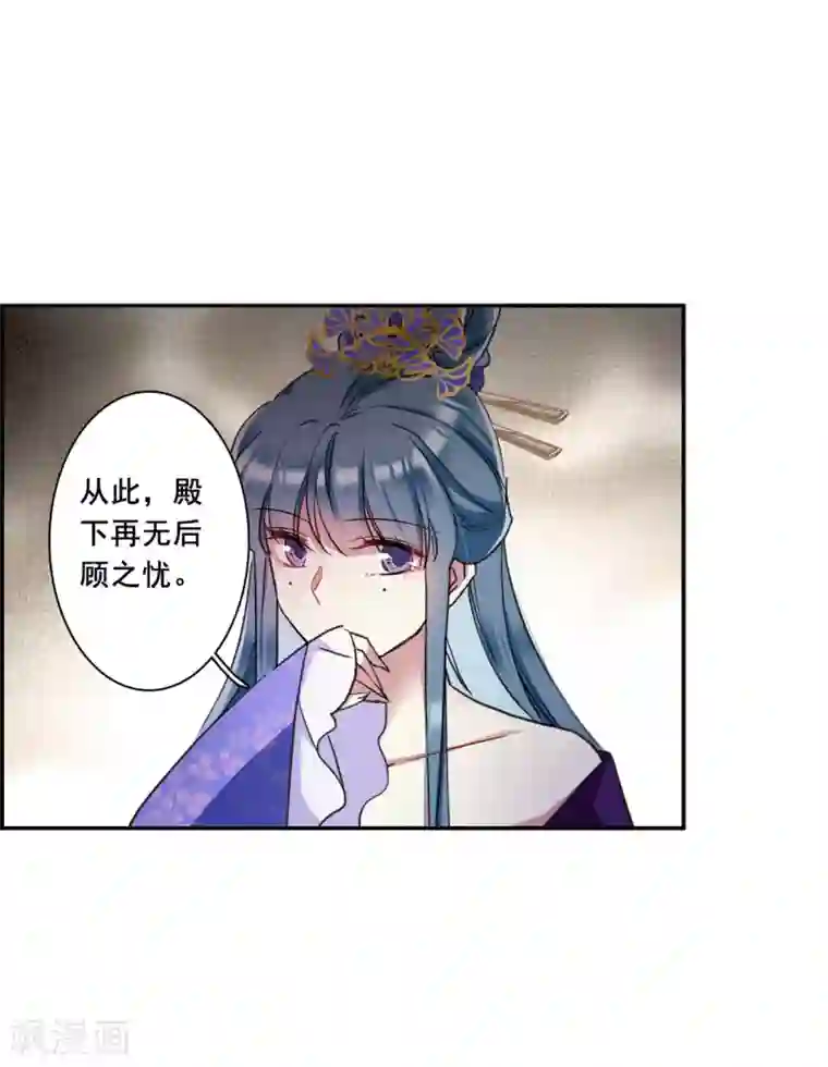 上国赋之千堆雪第166话 重查旧案3