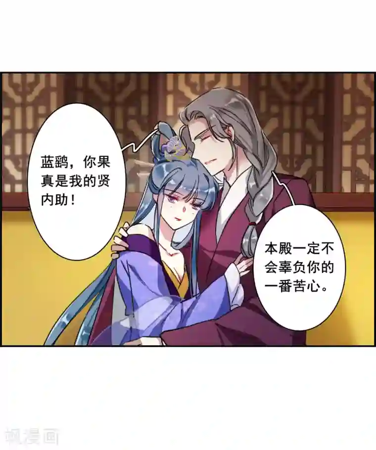上国赋之千堆雪第166话 重查旧案3