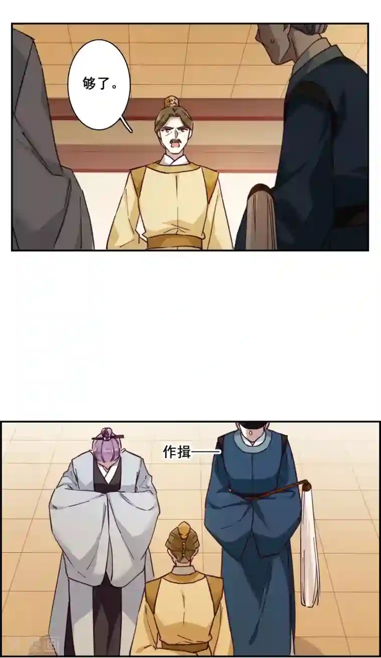 上国赋之千堆雪第166话 重查旧案3