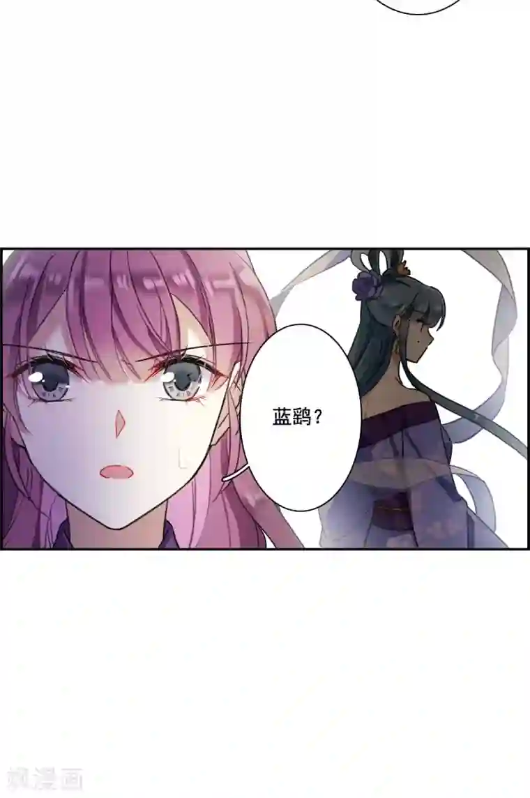 上国赋之千堆雪第166话 重查旧案3