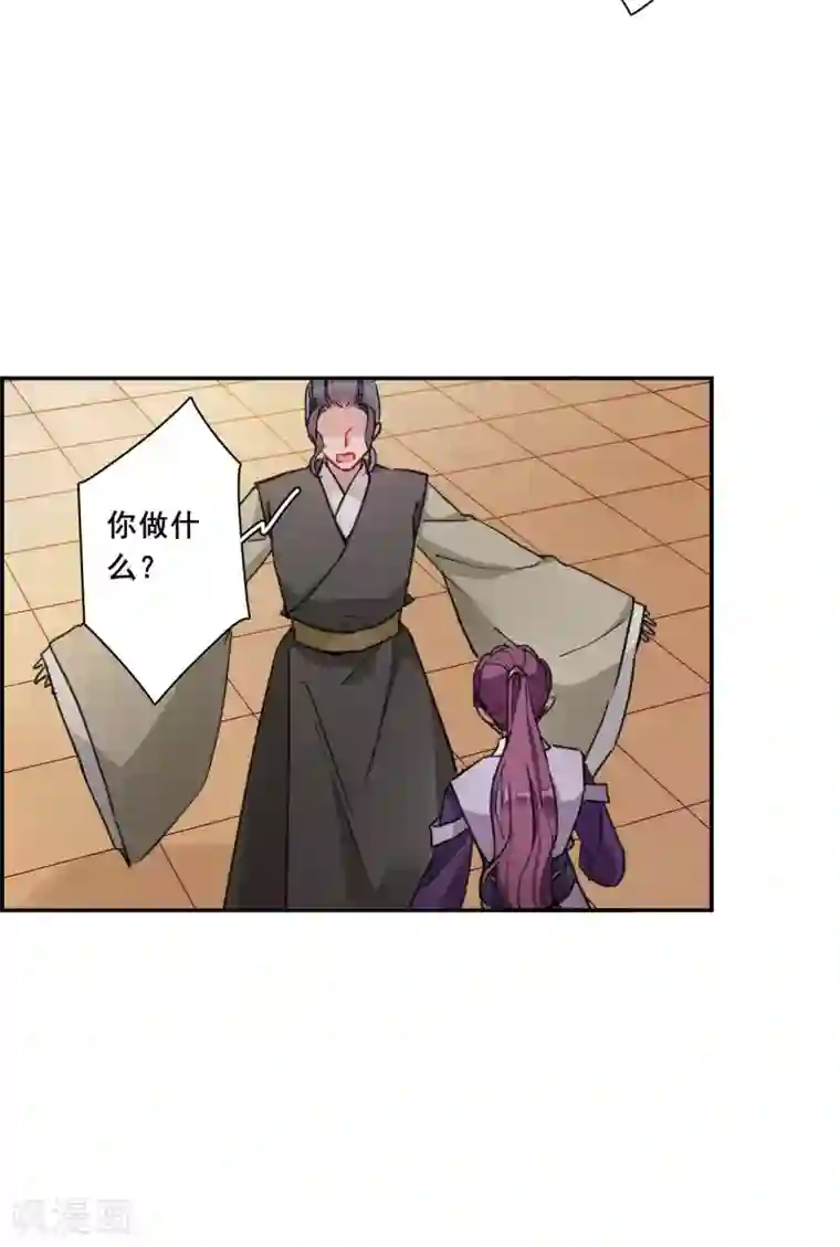 上国赋之千堆雪第166话 重查旧案3
