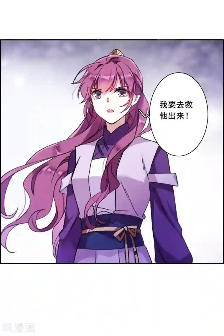 上国赋之千堆雪第166话 重查旧案3