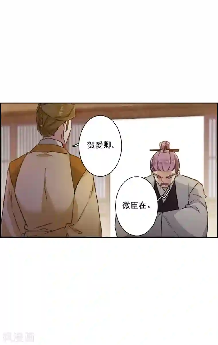 上国赋之千堆雪第166话 重查旧案3