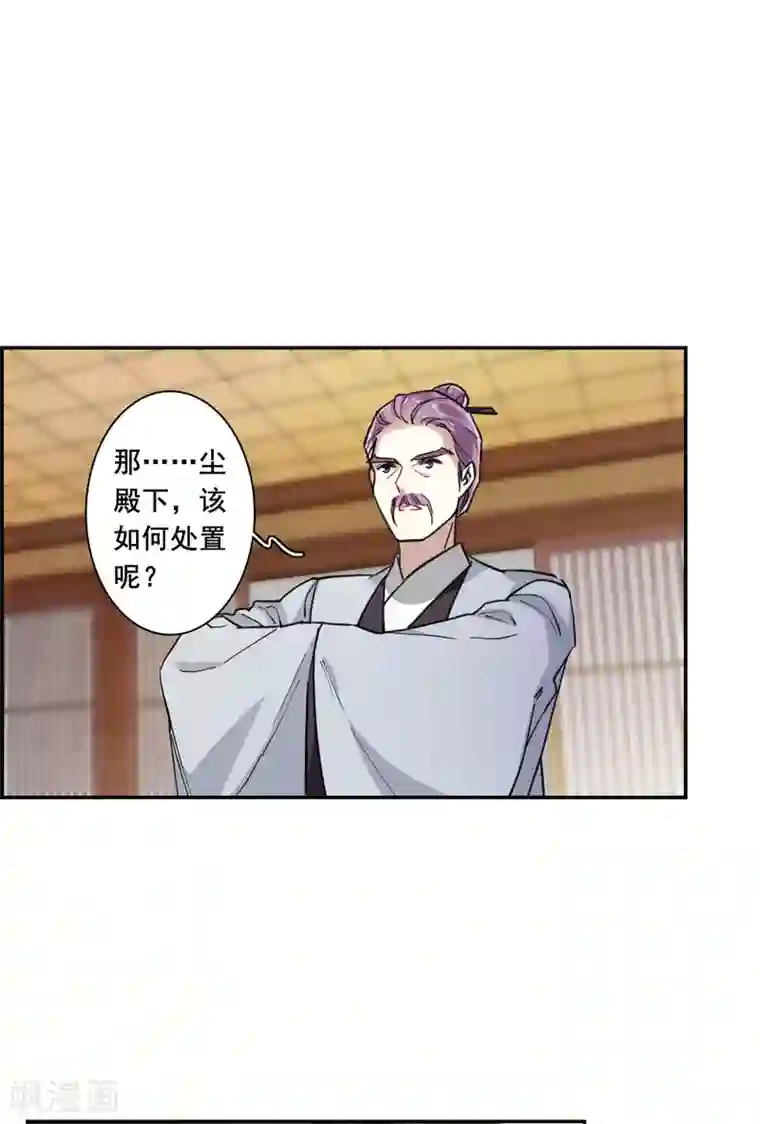 上国赋之千堆雪第166话 重查旧案3