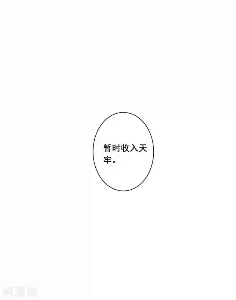 上国赋之千堆雪第166话 重查旧案3