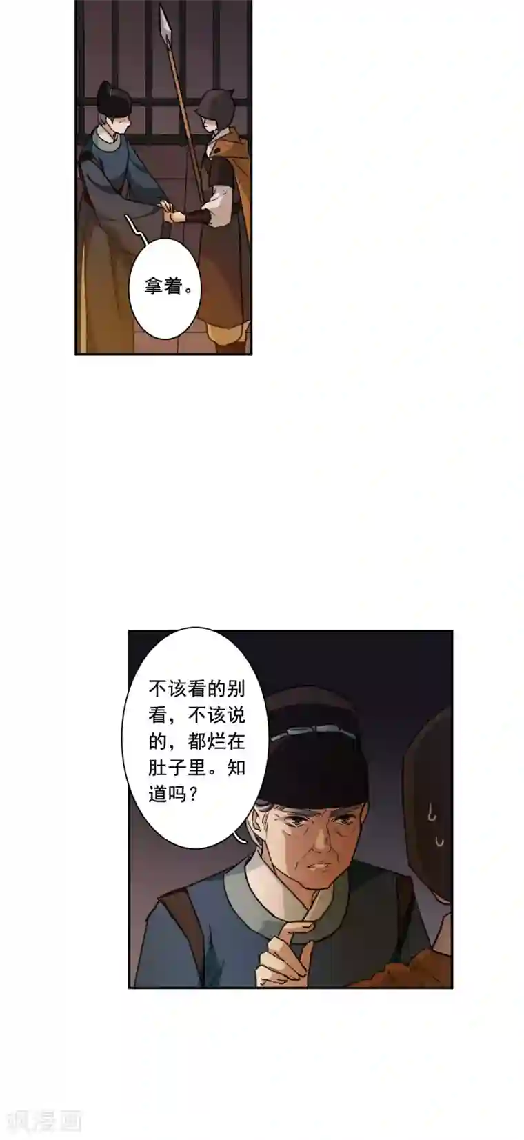 上国赋之千堆雪第167话 入狱1