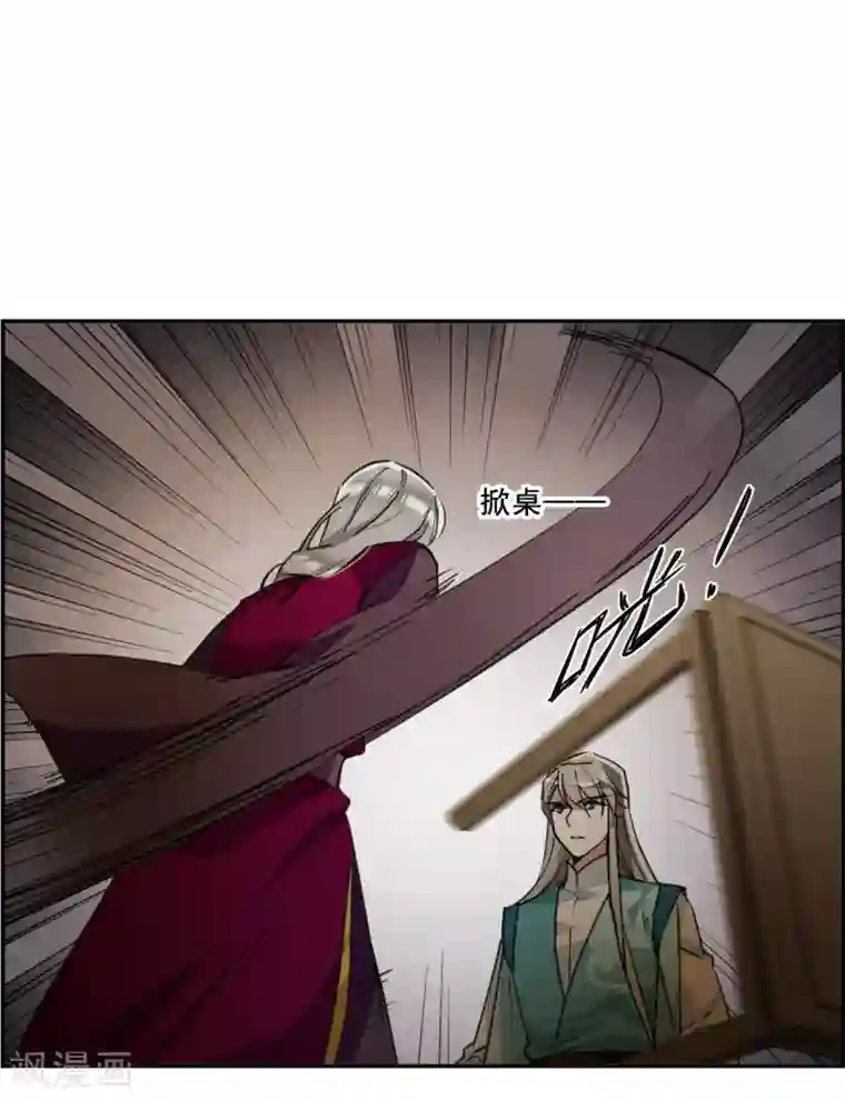 上国赋之千堆雪第167话 入狱1