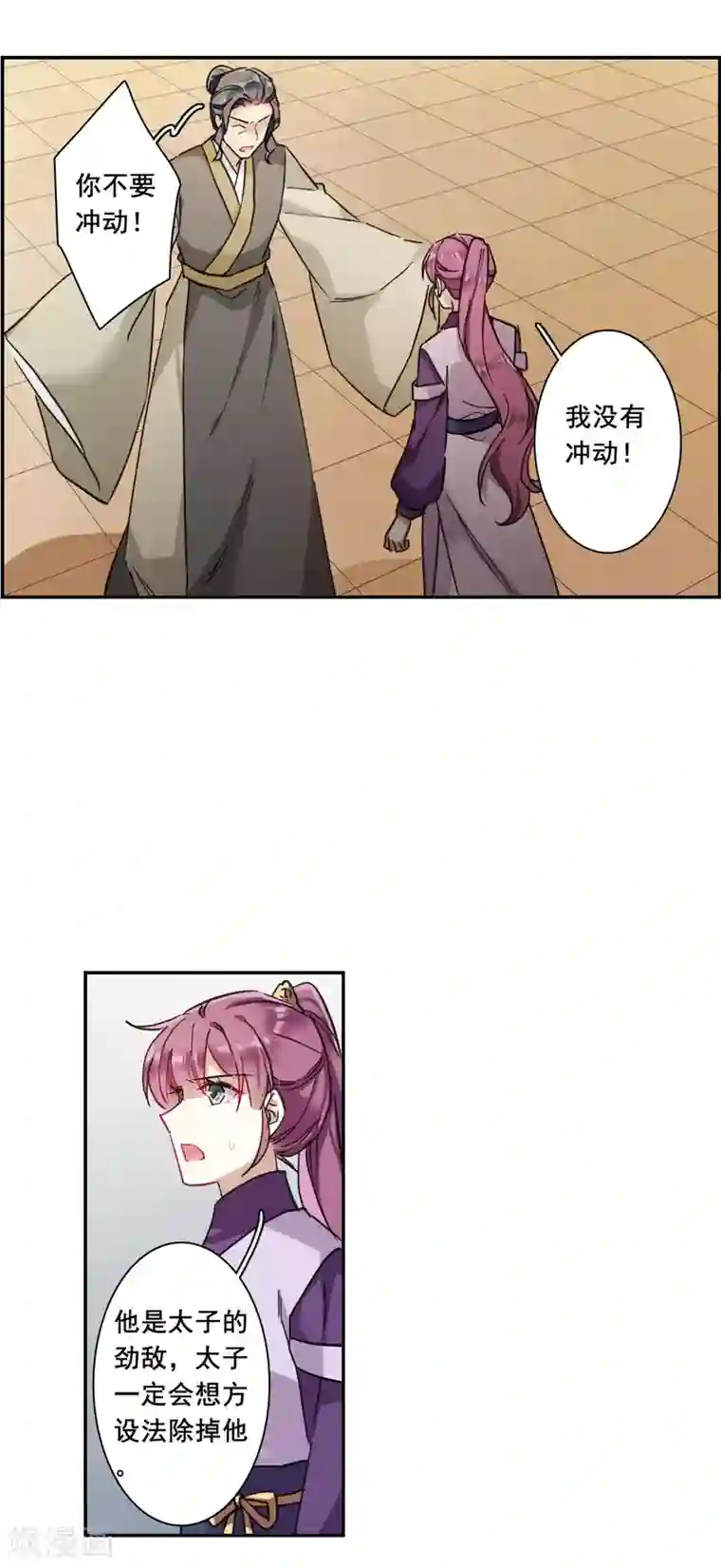 上国赋之千堆雪第167话 入狱1