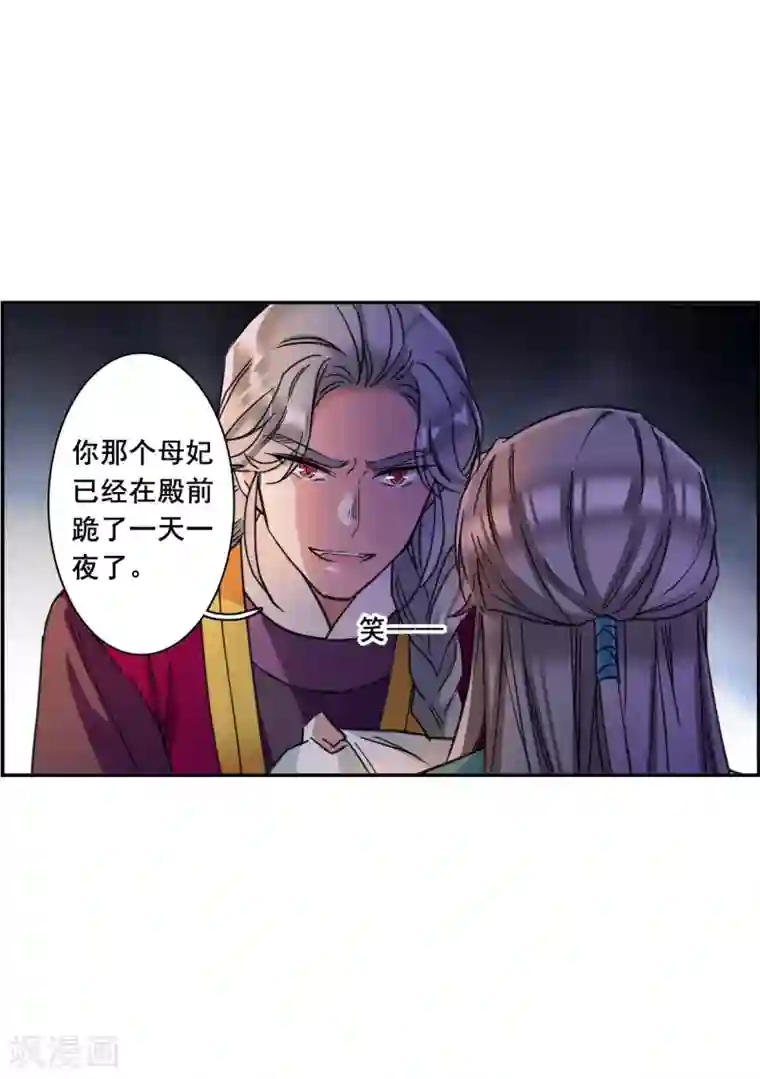 上国赋之千堆雪第167话 入狱1