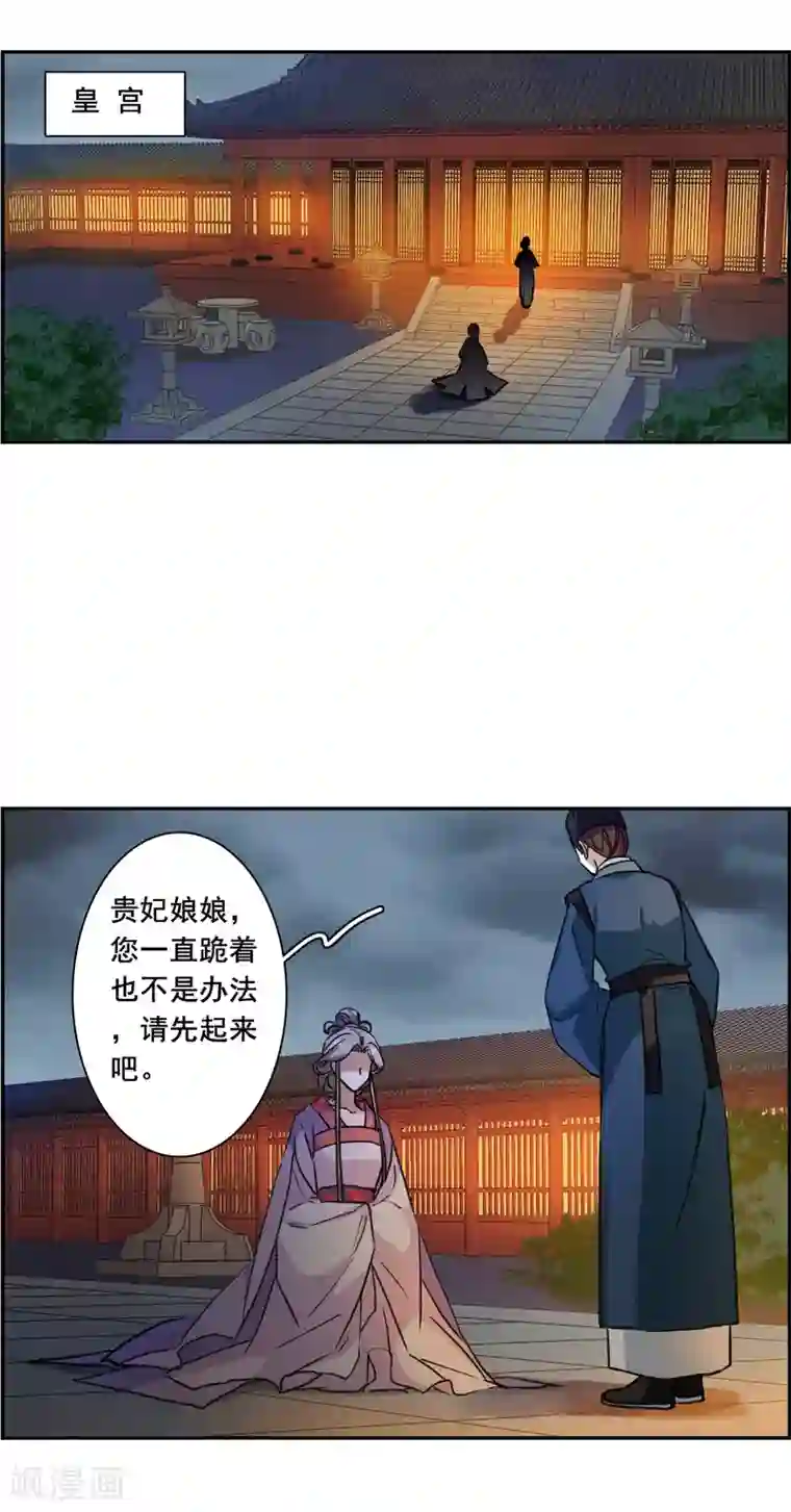 上国赋之千堆雪第167话 入狱1