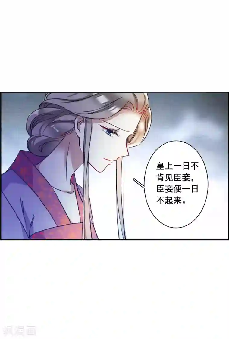 上国赋之千堆雪第167话 入狱1