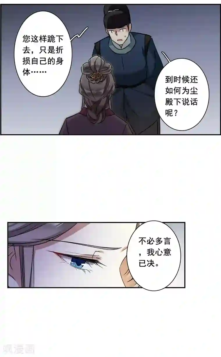上国赋之千堆雪第167话 入狱1