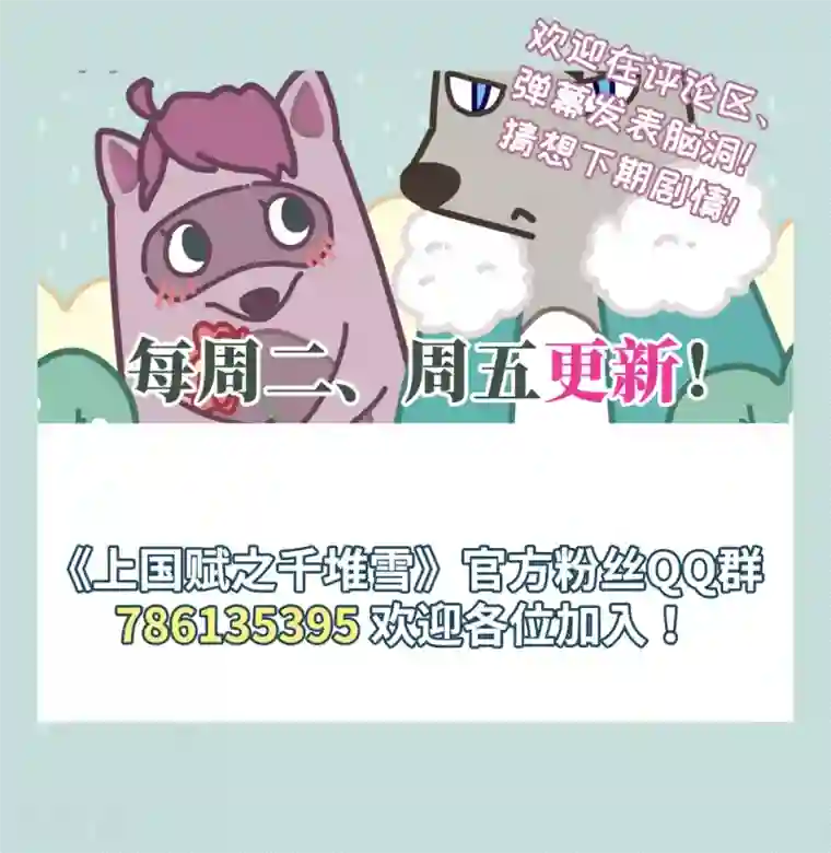 上国赋之千堆雪第167话 入狱1