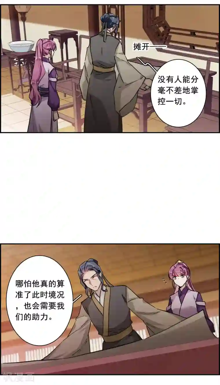 上国赋之千堆雪第167话 入狱1