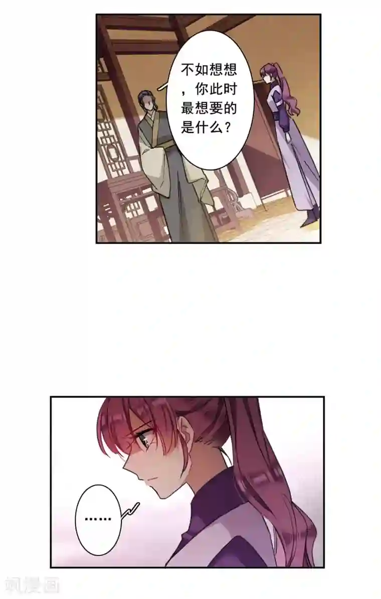 上国赋之千堆雪第167话 入狱1