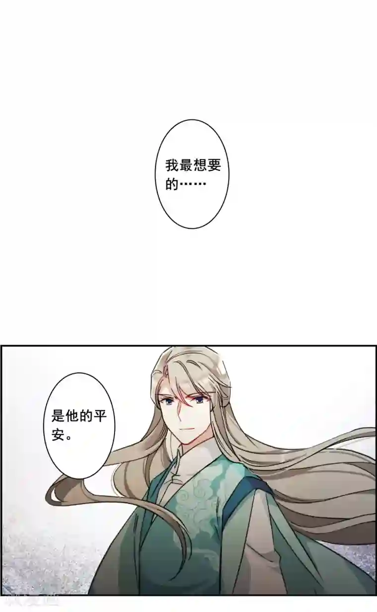 上国赋之千堆雪第167话 入狱1