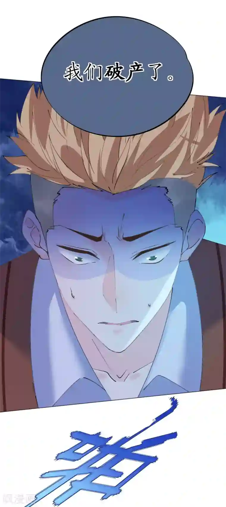 机长大人暖暖爱第123话 蔷薇保湿水