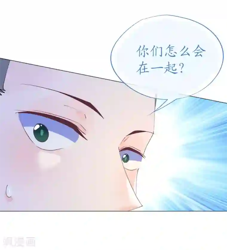 机长大人暖暖爱第123话 蔷薇保湿水