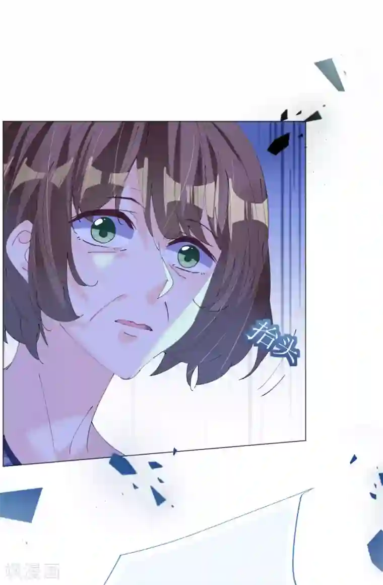机长大人暖暖爱第123话 蔷薇保湿水