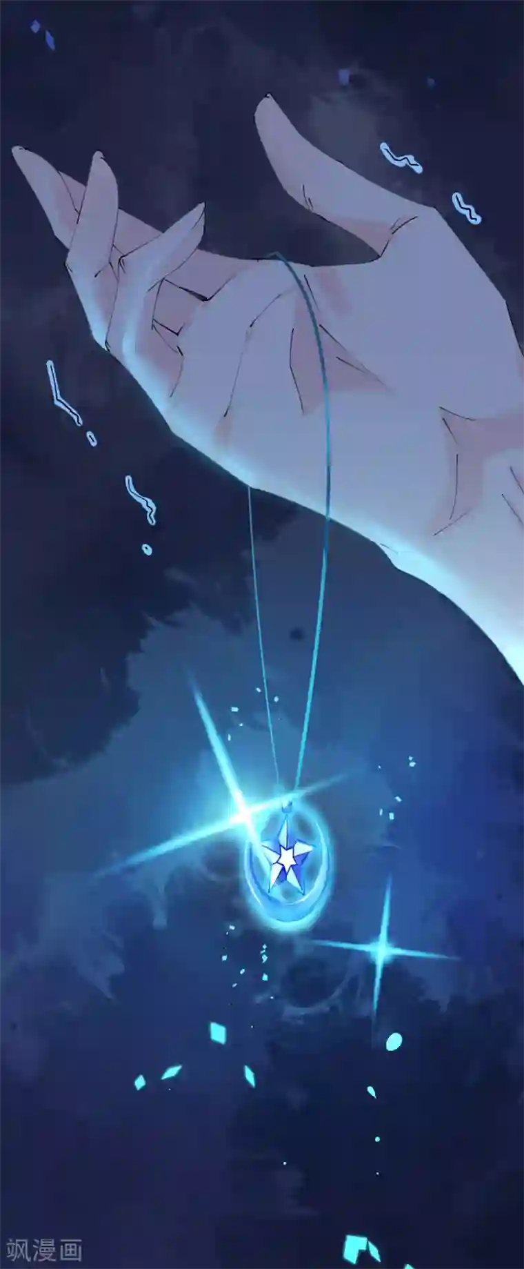 机长大人暖暖爱第123话 蔷薇保湿水
