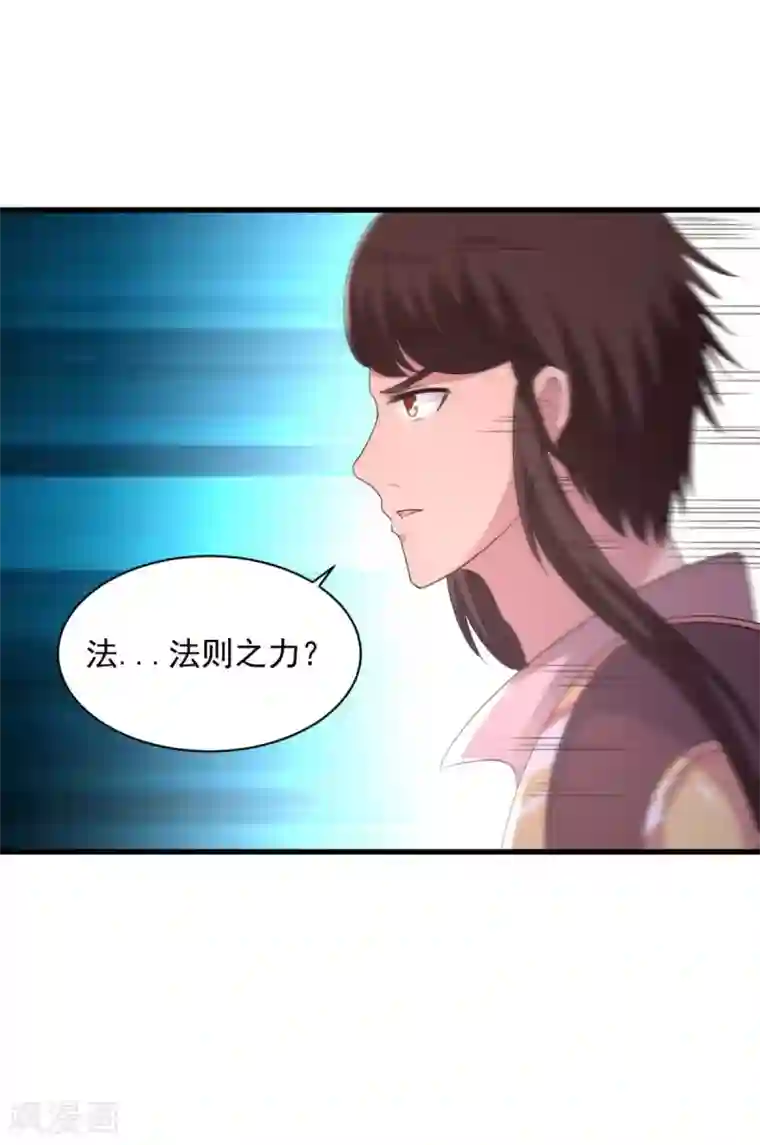 混沌金乌第69话 最后的仁慈