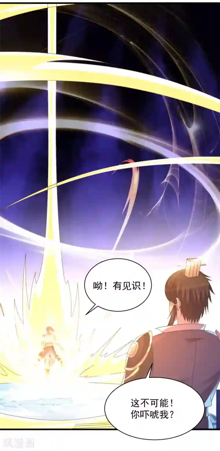混沌金乌第69话 最后的仁慈