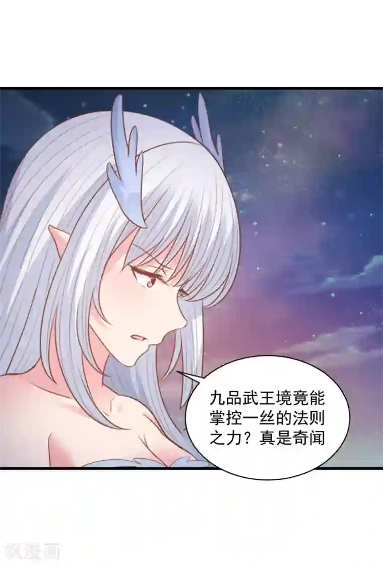 混沌金乌第69话 最后的仁慈