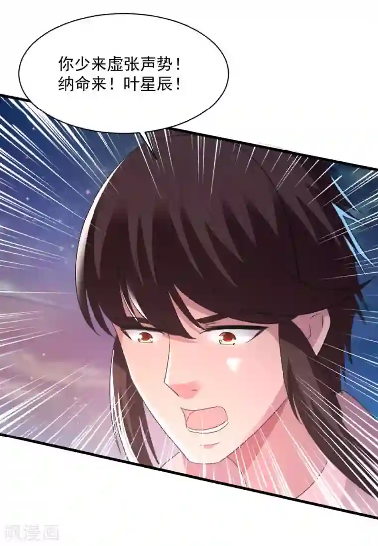 混沌金乌第69话 最后的仁慈