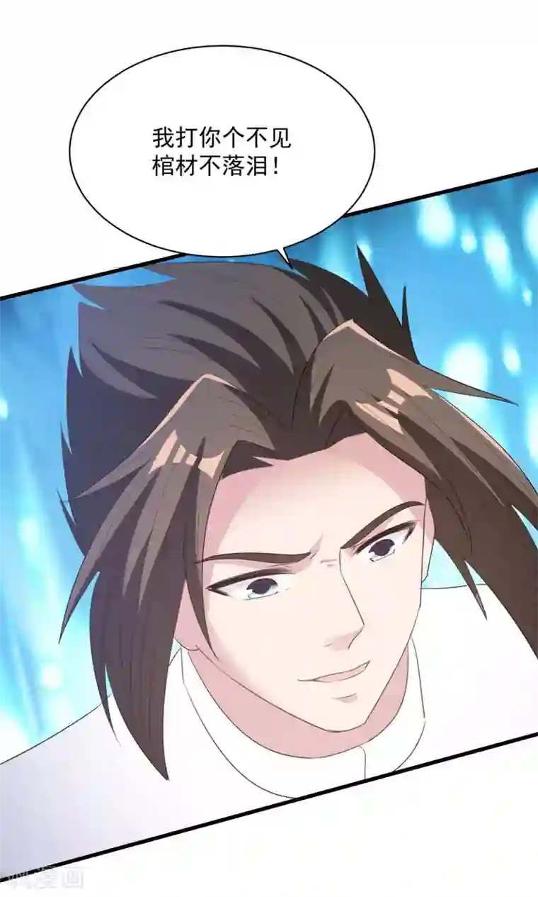 混沌金乌第69话 最后的仁慈