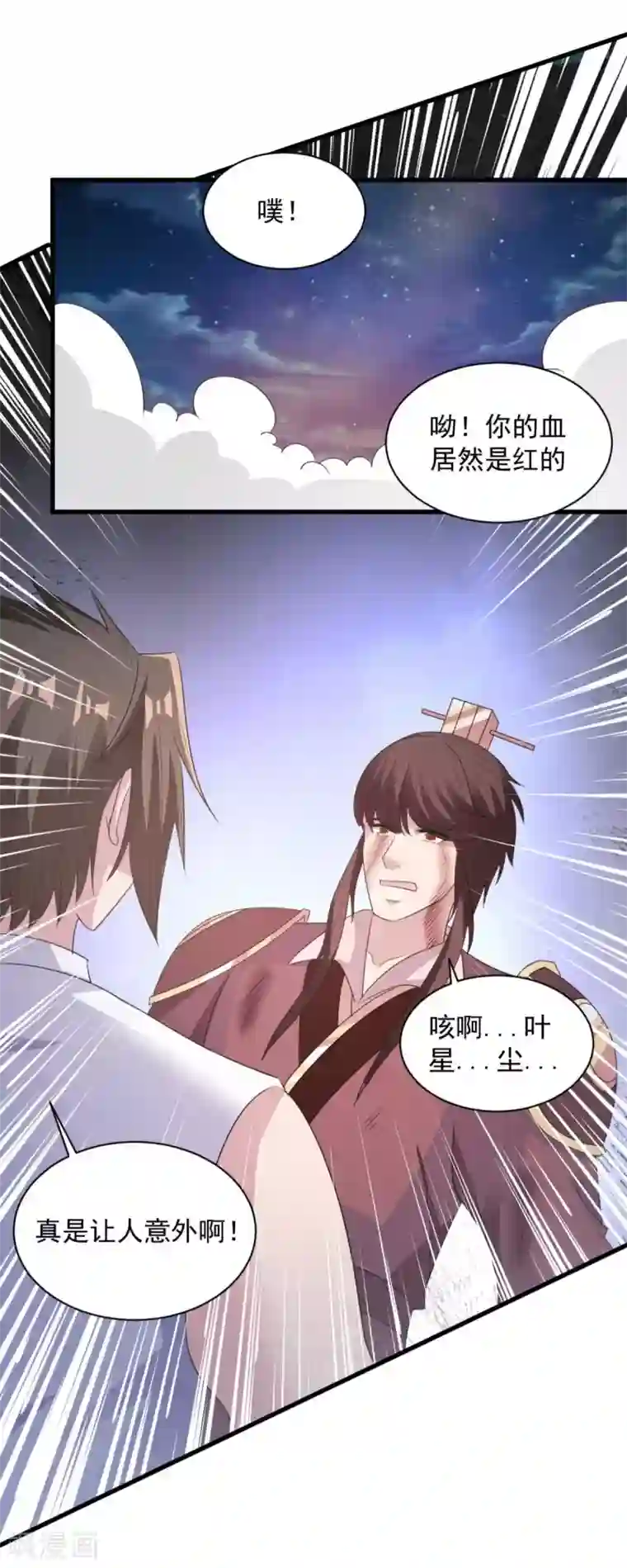混沌金乌第69话 最后的仁慈