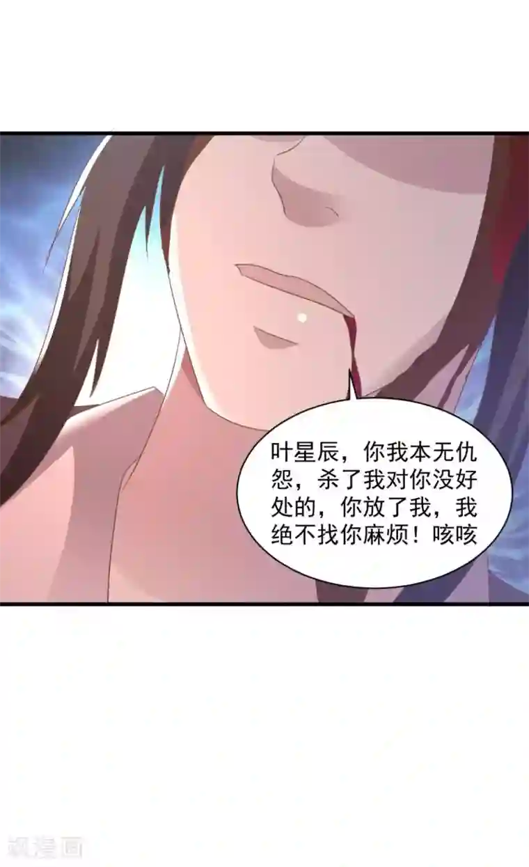 混沌金乌第69话 最后的仁慈