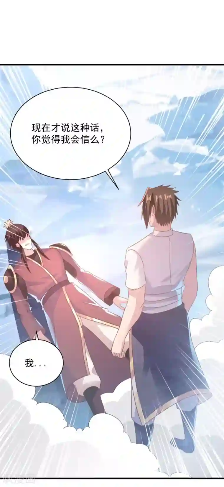 混沌金乌第69话 最后的仁慈