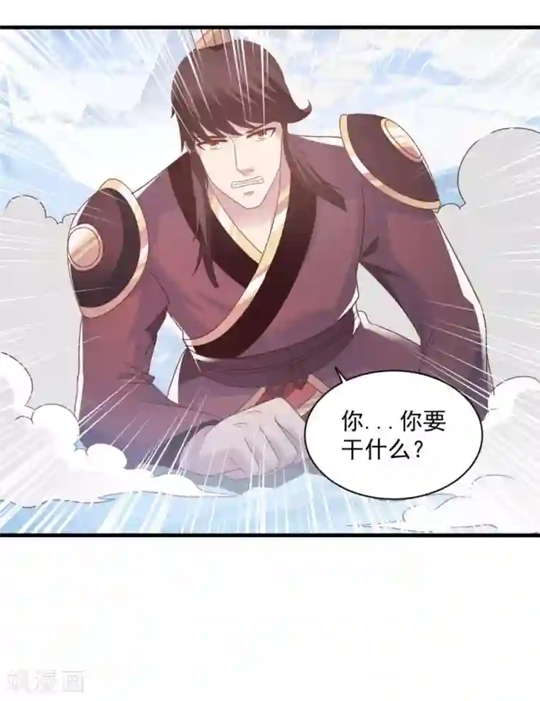 混沌金乌第69话 最后的仁慈