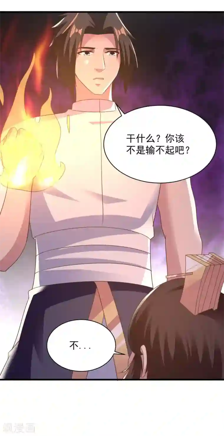 混沌金乌第69话 最后的仁慈