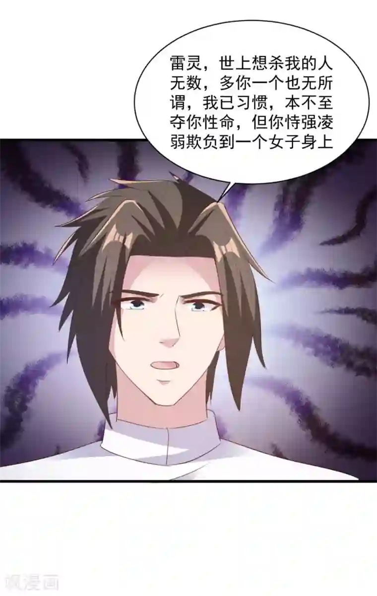 混沌金乌第69话 最后的仁慈