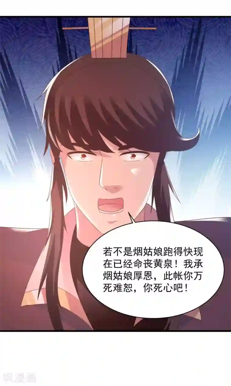 混沌金乌第69话 最后的仁慈