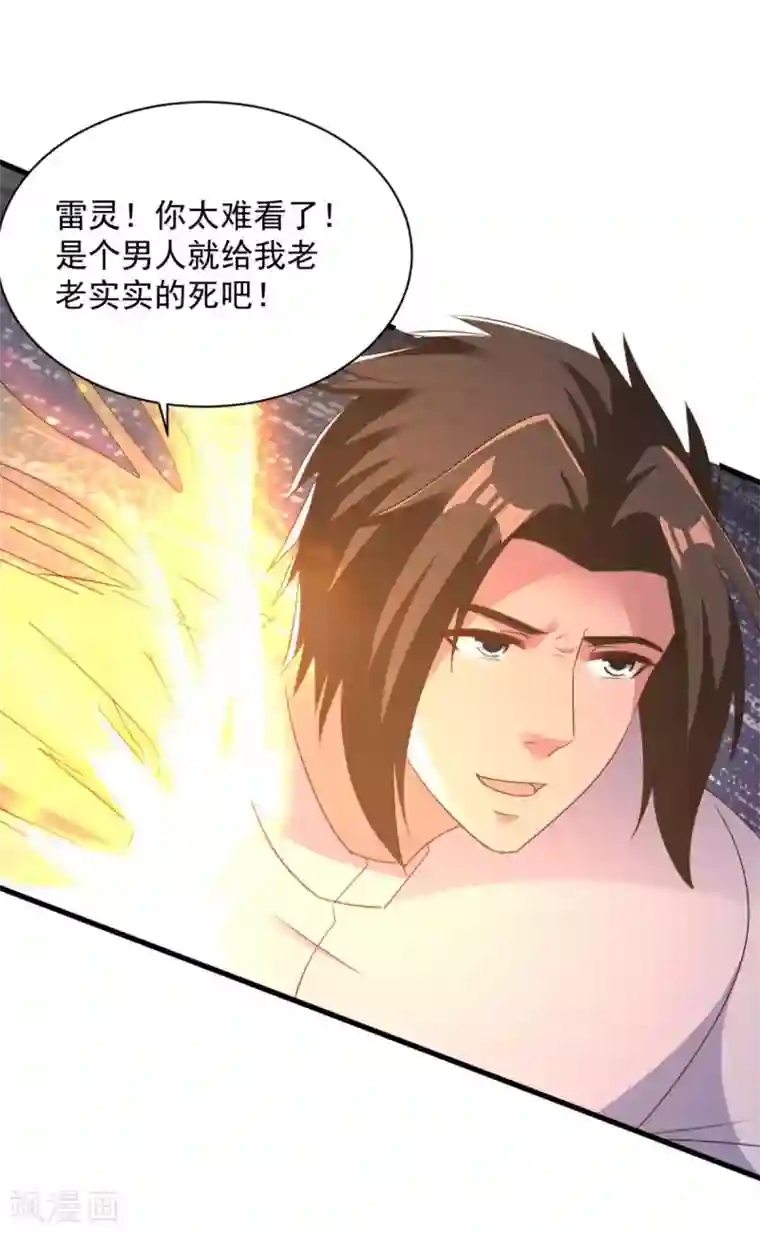 混沌金乌第69话 最后的仁慈