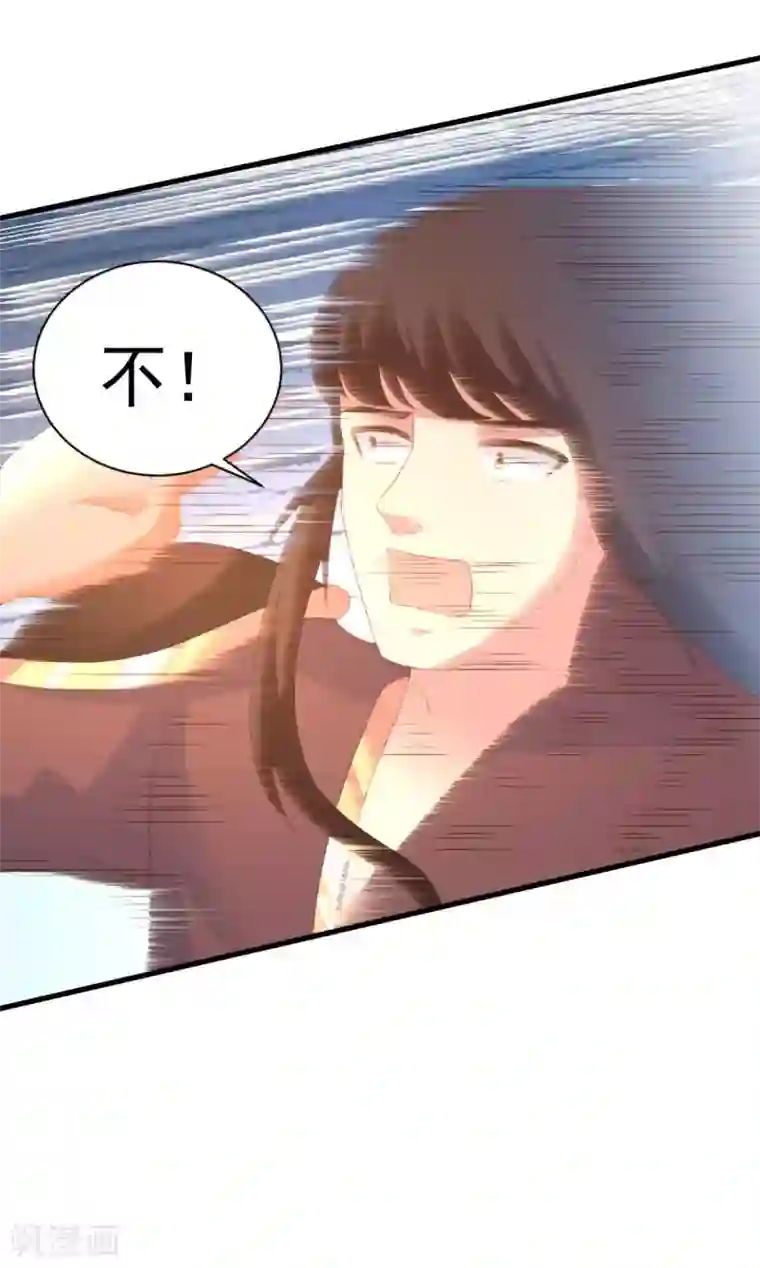 混沌金乌第69话 最后的仁慈