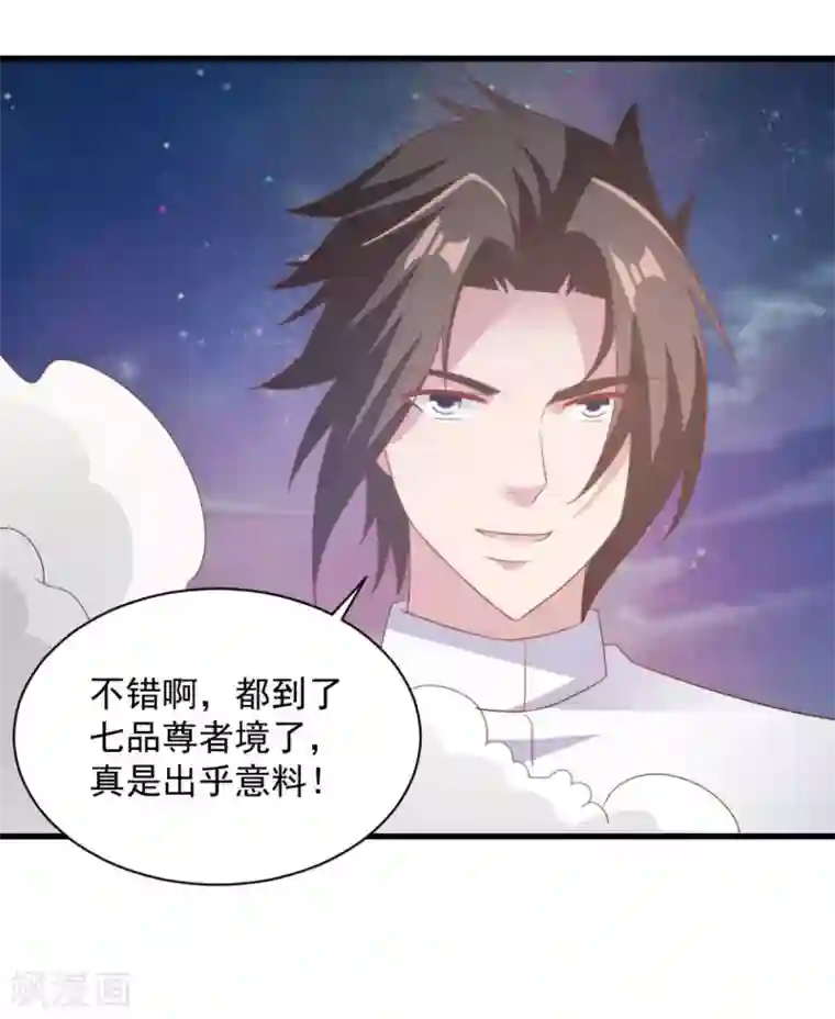混沌金乌第69话 最后的仁慈