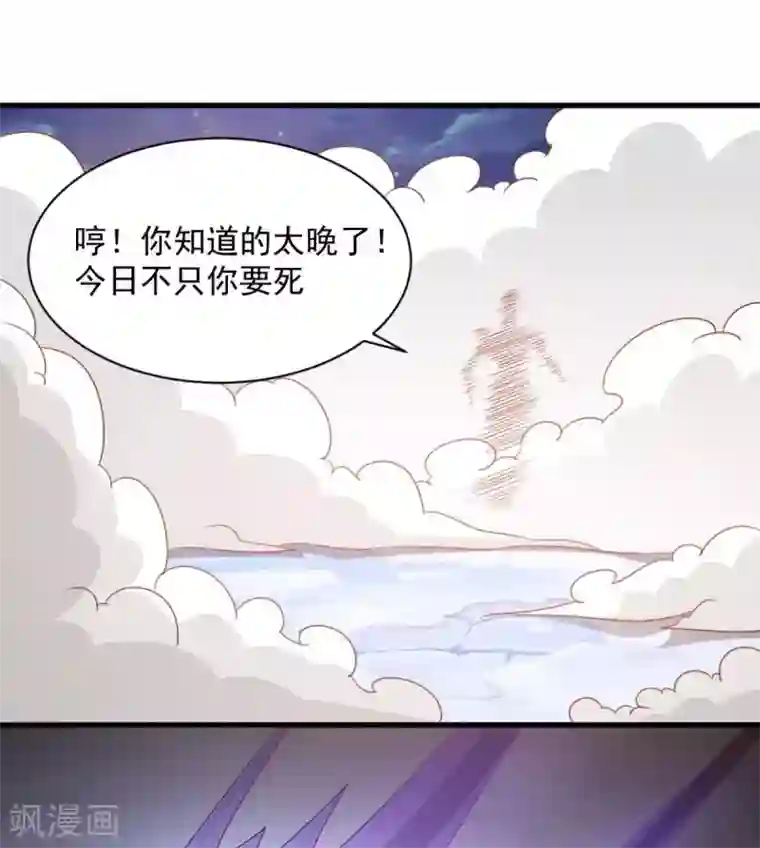 混沌金乌第69话 最后的仁慈