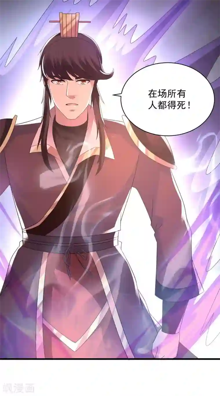 混沌金乌第69话 最后的仁慈