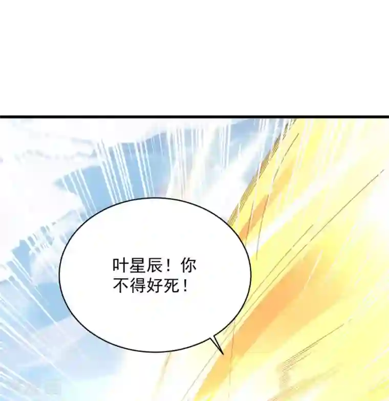 混沌金乌第70话 美女你是怕了么
