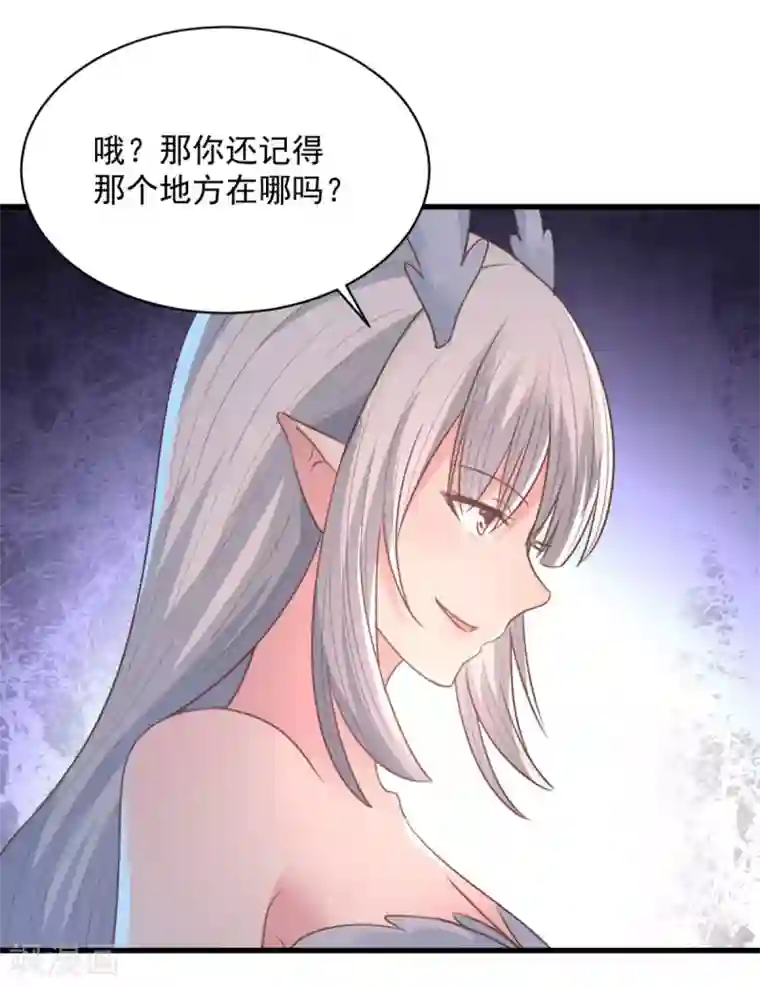 混沌金乌第70话 美女你是怕了么
