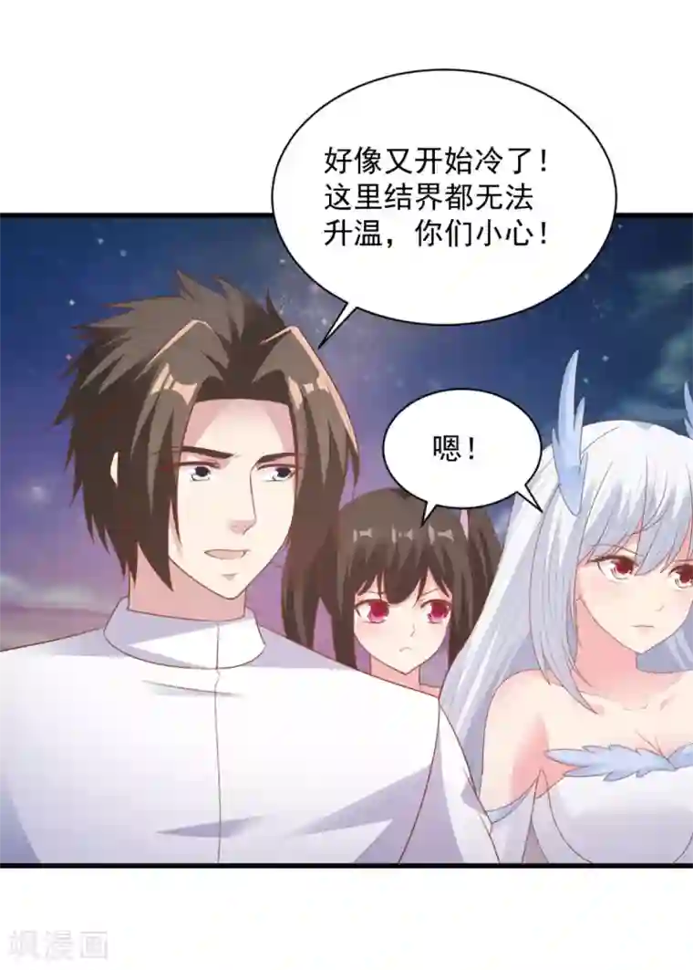 混沌金乌第70话 美女你是怕了么