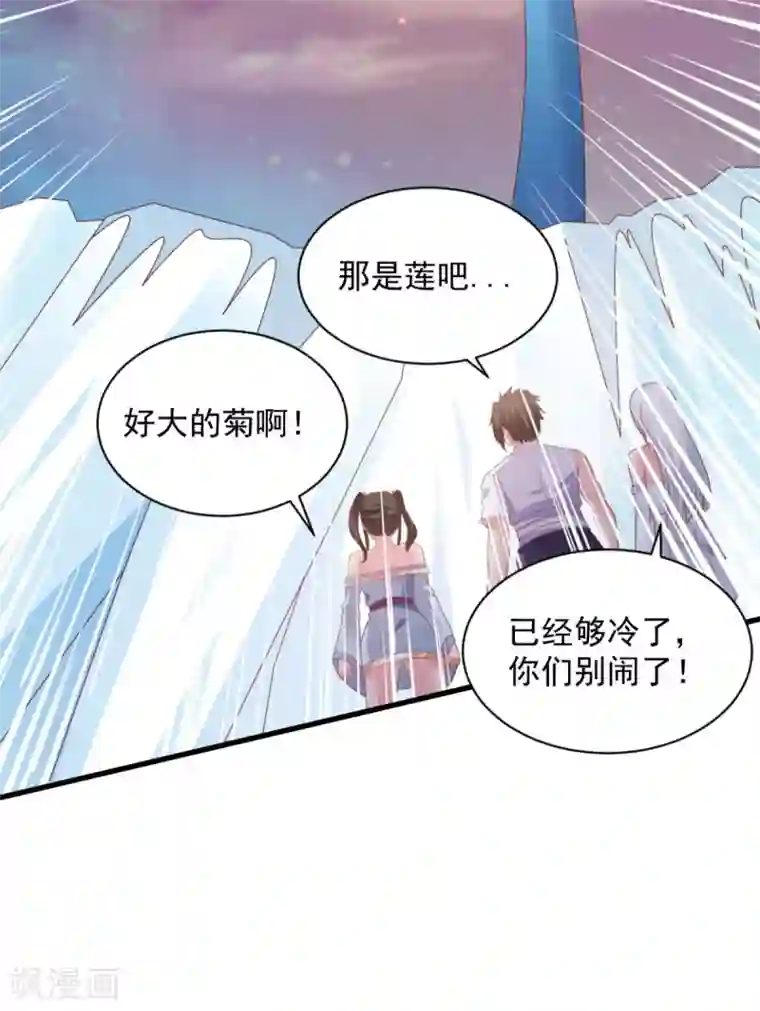 混沌金乌第70话 美女你是怕了么