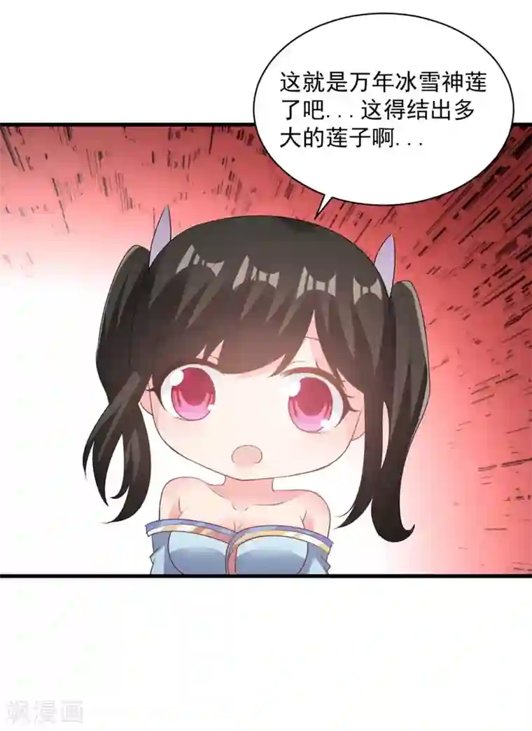 混沌金乌第70话 美女你是怕了么