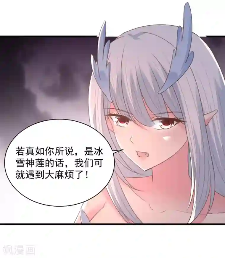 混沌金乌第70话 美女你是怕了么