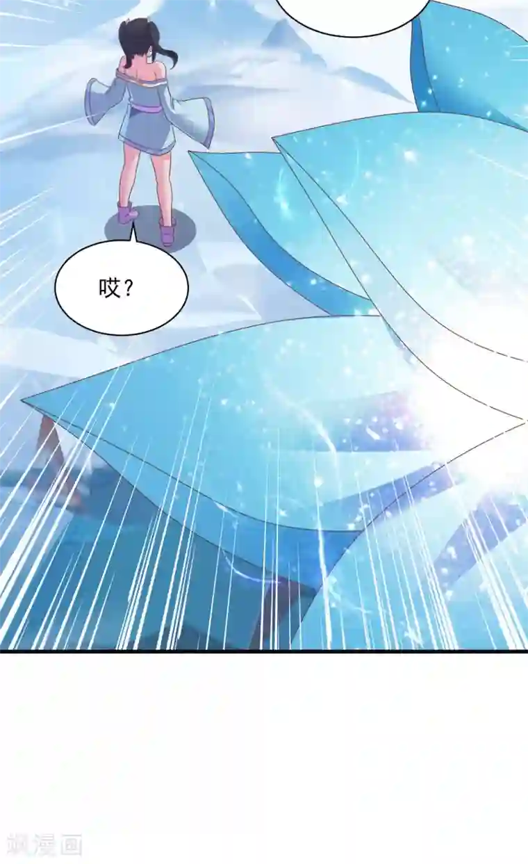 混沌金乌第70话 美女你是怕了么