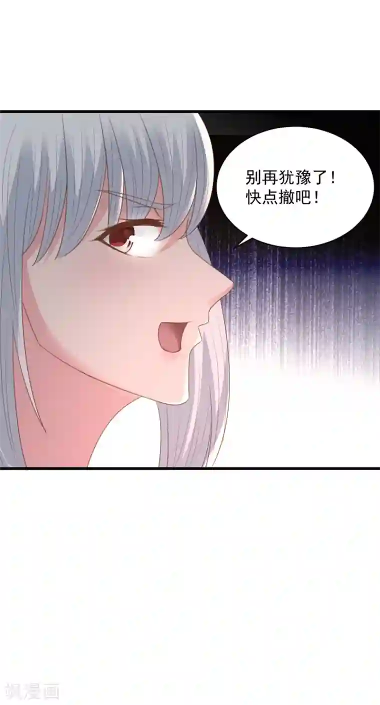 混沌金乌第70话 美女你是怕了么